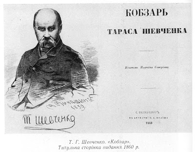 тарас шевченко